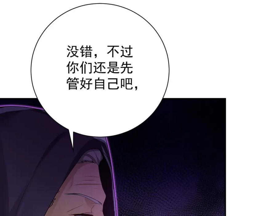 《狩受不亲之引狼入室》第166话 游戏 第60页