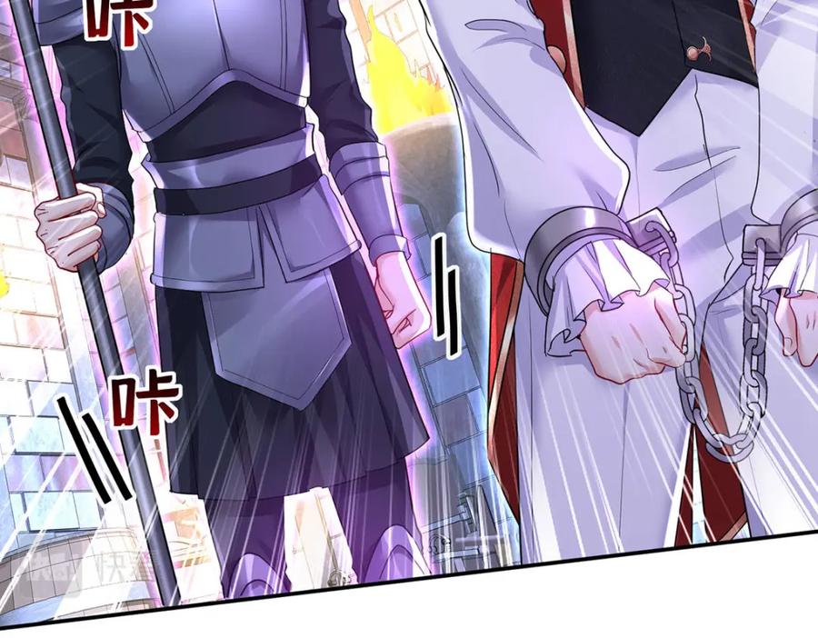 《狩受不亲之引狼入室》第166话 游戏 第74页