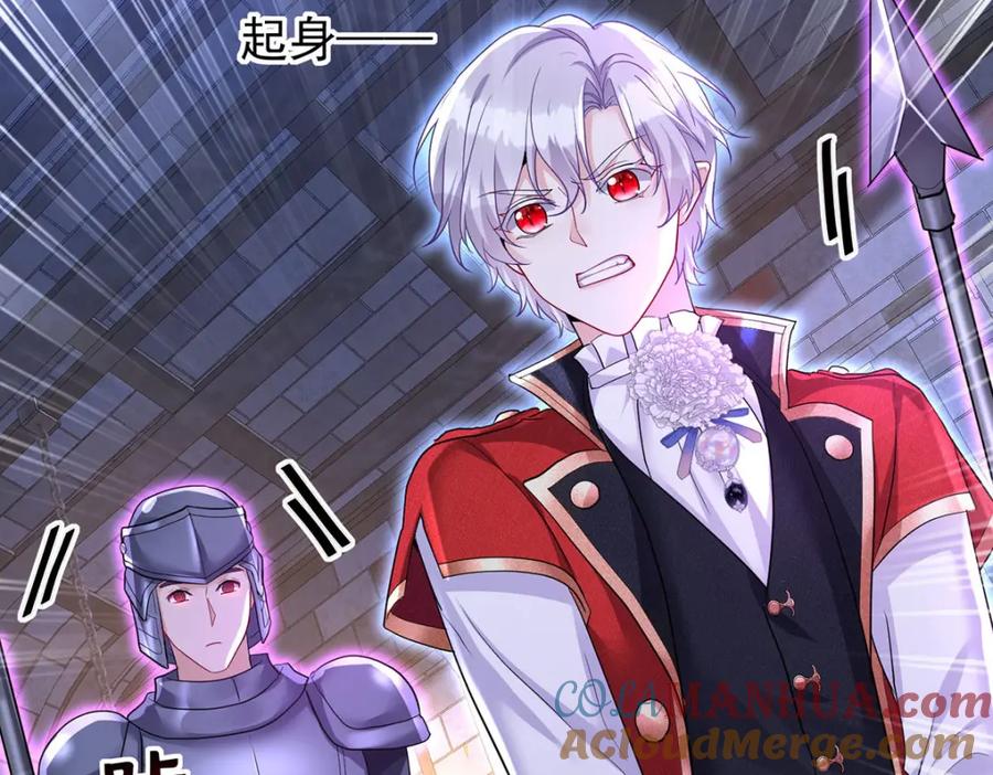 《狩受不亲之引狼入室》第166话 游戏 第73页