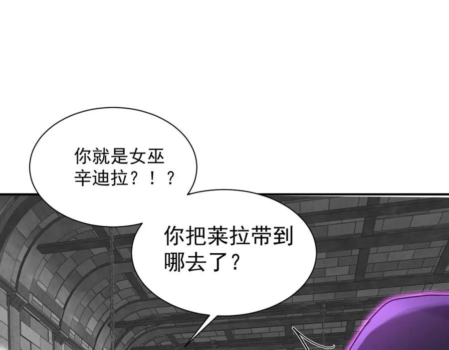 《狩受不亲之引狼入室》第166话 游戏 第54页