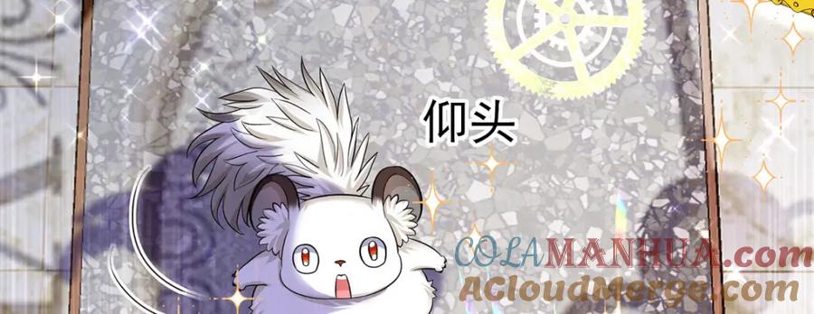 《狩受不亲之引狼入室》第166话 游戏 第19页