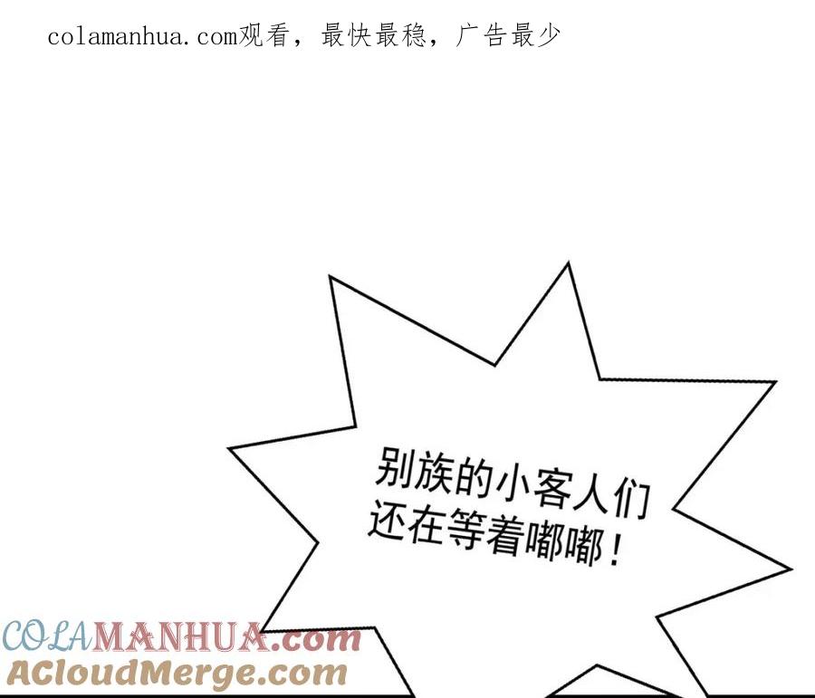 《狩受不亲之引狼入室》第166话 游戏 第1页