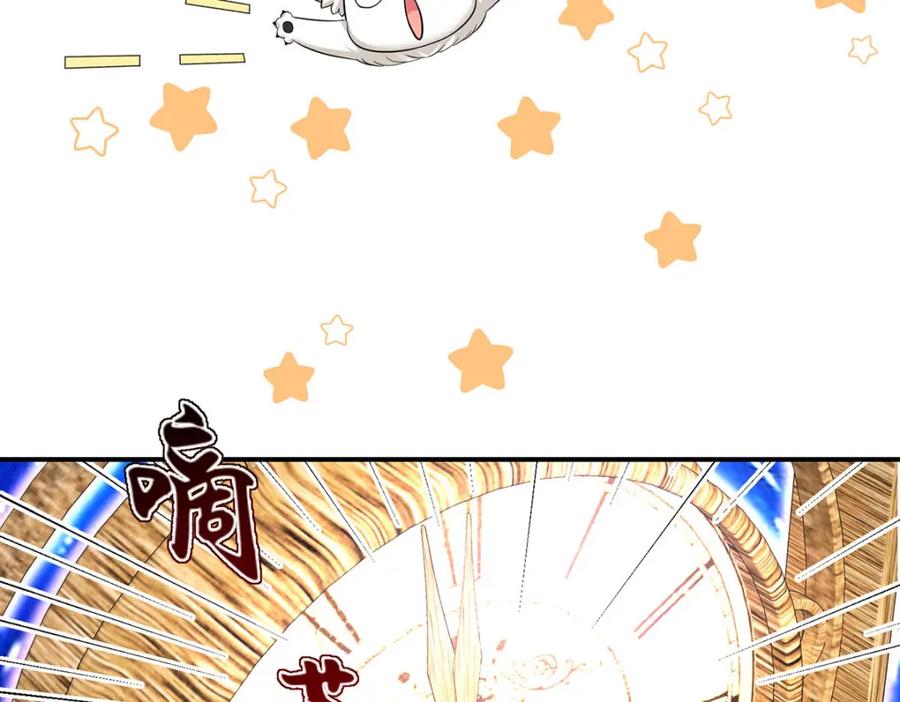 《狩受不亲之引狼入室》第166话 游戏 第26页