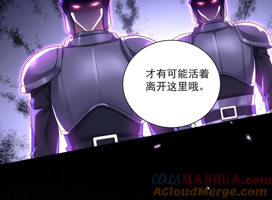 《狩受不亲之引狼入室》第166话 游戏 第64页