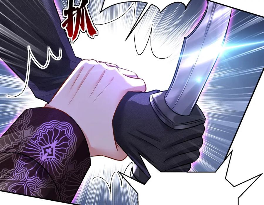 《狩受不亲之引狼入室》第166话 游戏 第86页