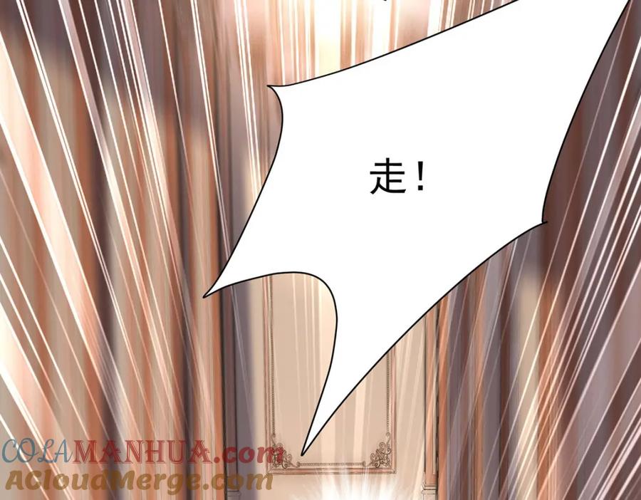 《狩受不亲之引狼入室》第166话 游戏 第4页