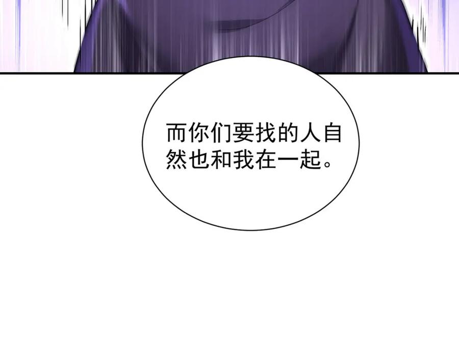 《狩受不亲之引狼入室》第166话 游戏 第69页