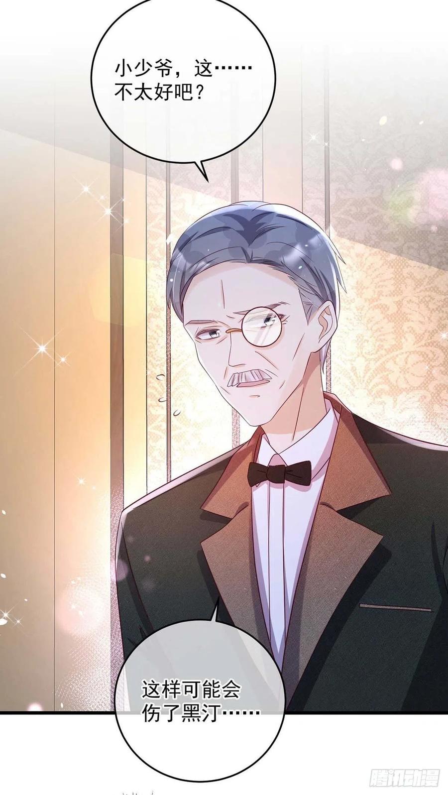 《狩受不亲之引狼入室》第15话 新任务 第22页