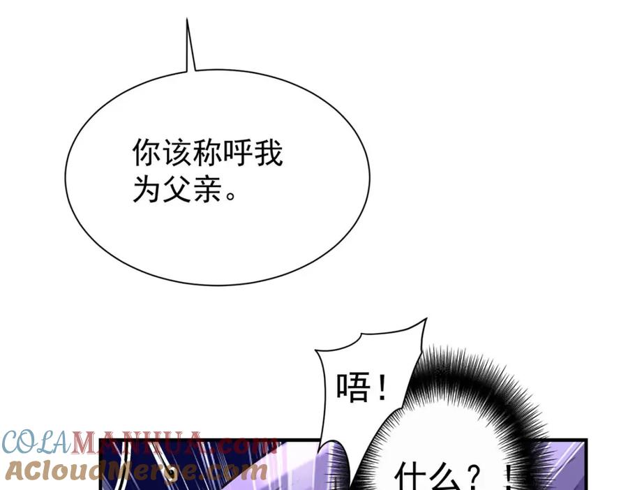 《狩受不亲之引狼入室》第167话 演戏演全套 第29页