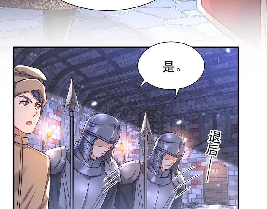 《狩受不亲之引狼入室》第167话 演戏演全套 第14页
