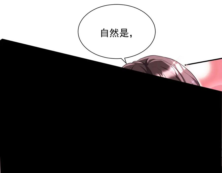 《狩受不亲之引狼入室》第167话 演戏演全套 第92页