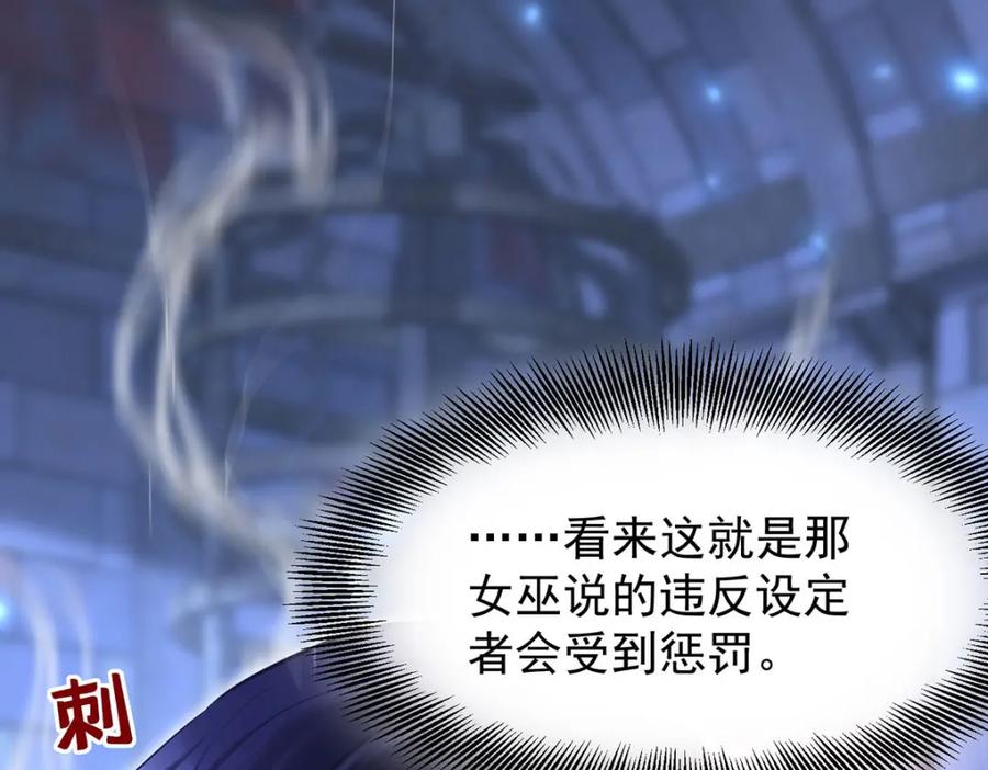 《狩受不亲之引狼入室》第167话 演戏演全套 第4页
