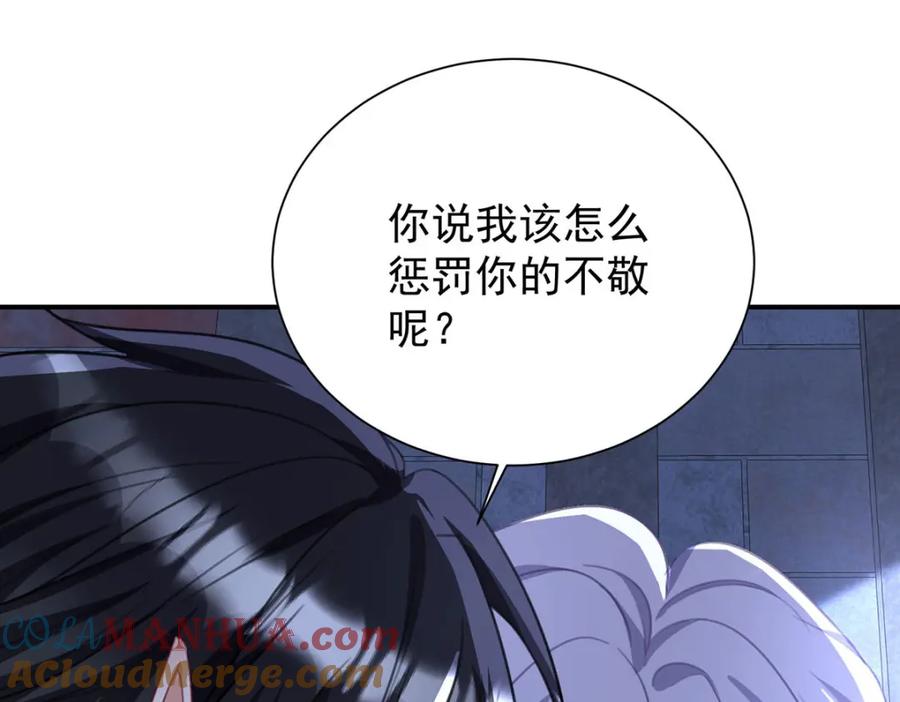 《狩受不亲之引狼入室》第167话 演戏演全套 第33页