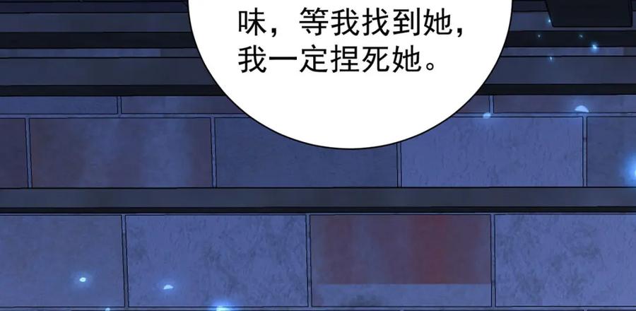 《狩受不亲之引狼入室》第167话 演戏演全套 第58页
