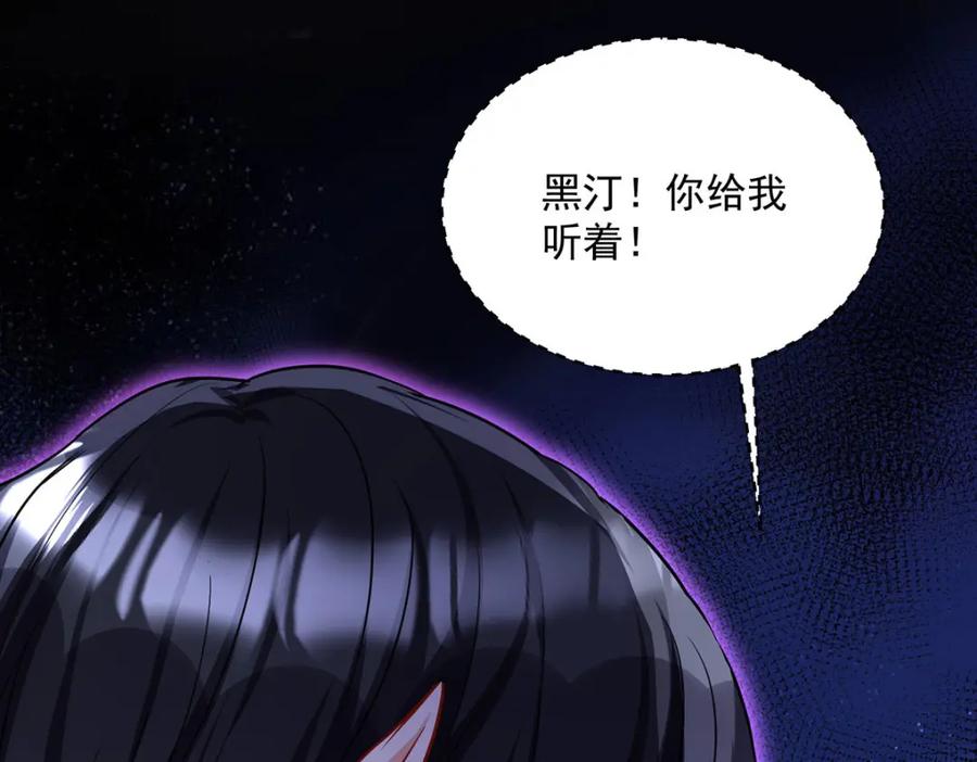 《狩受不亲之引狼入室》第167话 演戏演全套 第72页