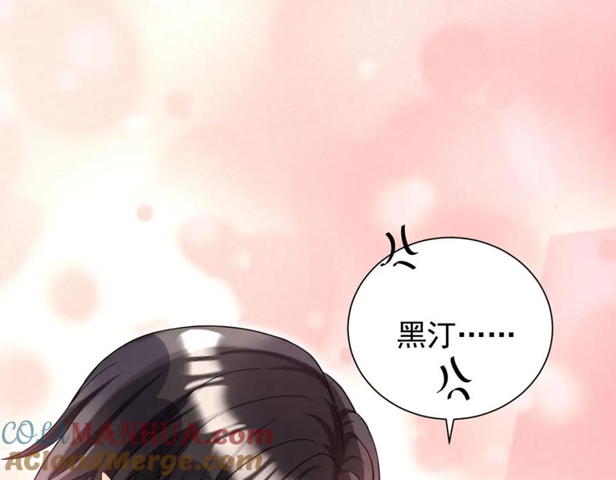 《狩受不亲之引狼入室》第167话 演戏演全套 第85页