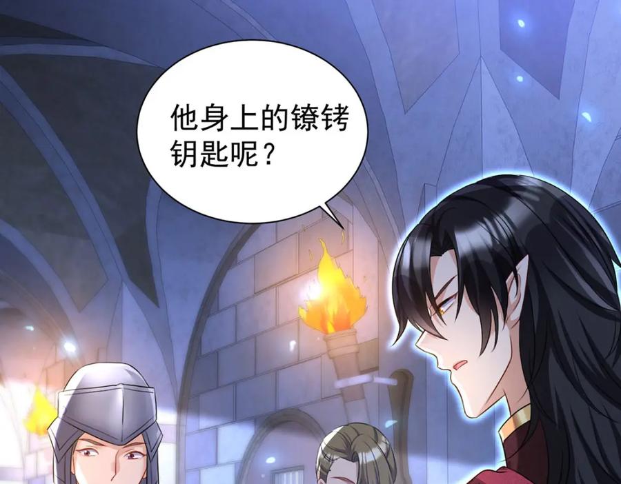 《狩受不亲之引狼入室》第168话 非常不爽 第26页
