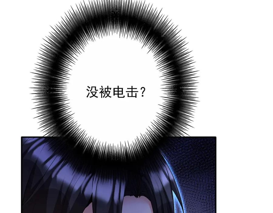 《狩受不亲之引狼入室》第168话 非常不爽 第40页