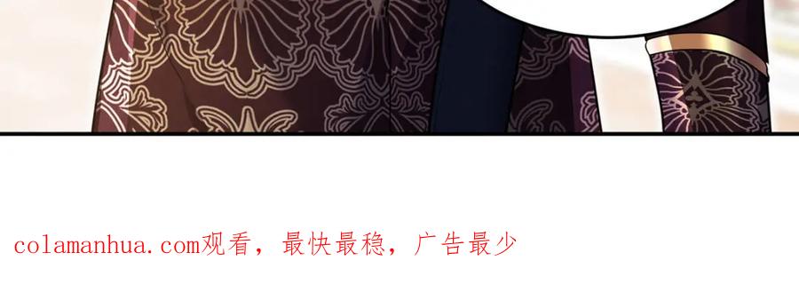 《狩受不亲之引狼入室》第168话 非常不爽 第110页