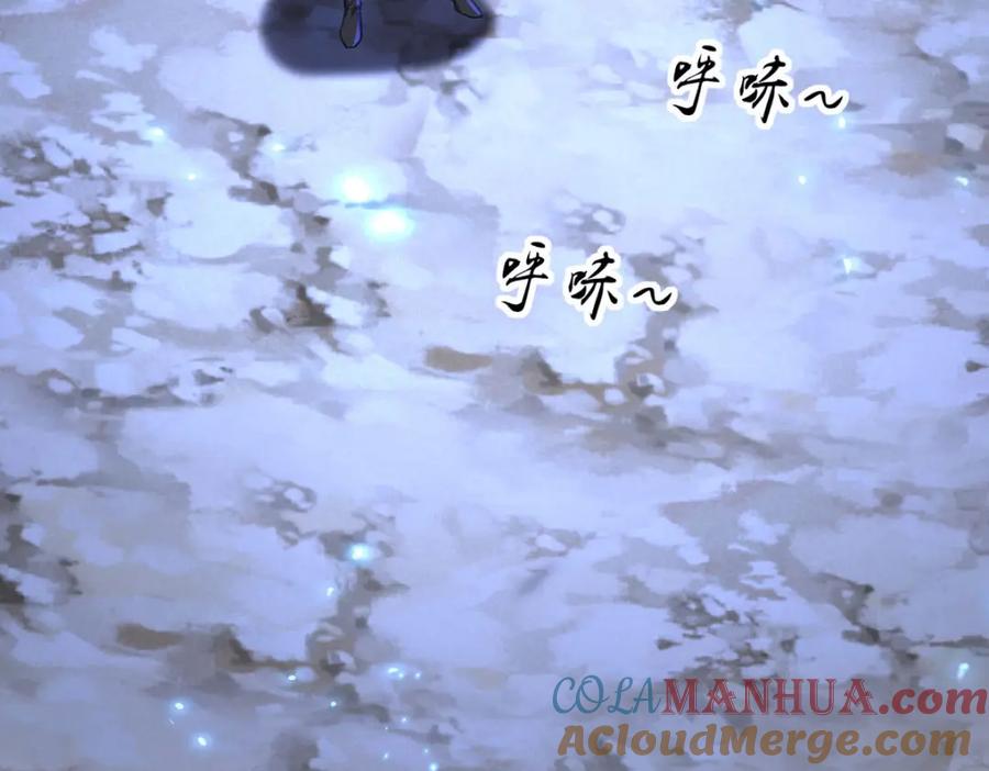 《狩受不亲之引狼入室》第168话 非常不爽 第53页
