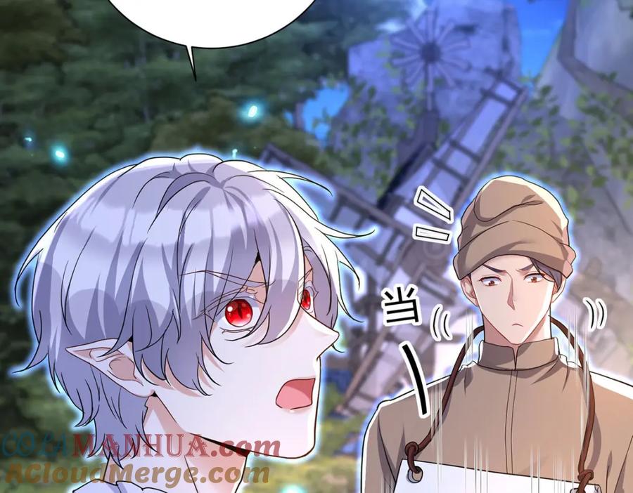 《狩受不亲之引狼入室》第168话 非常不爽 第77页