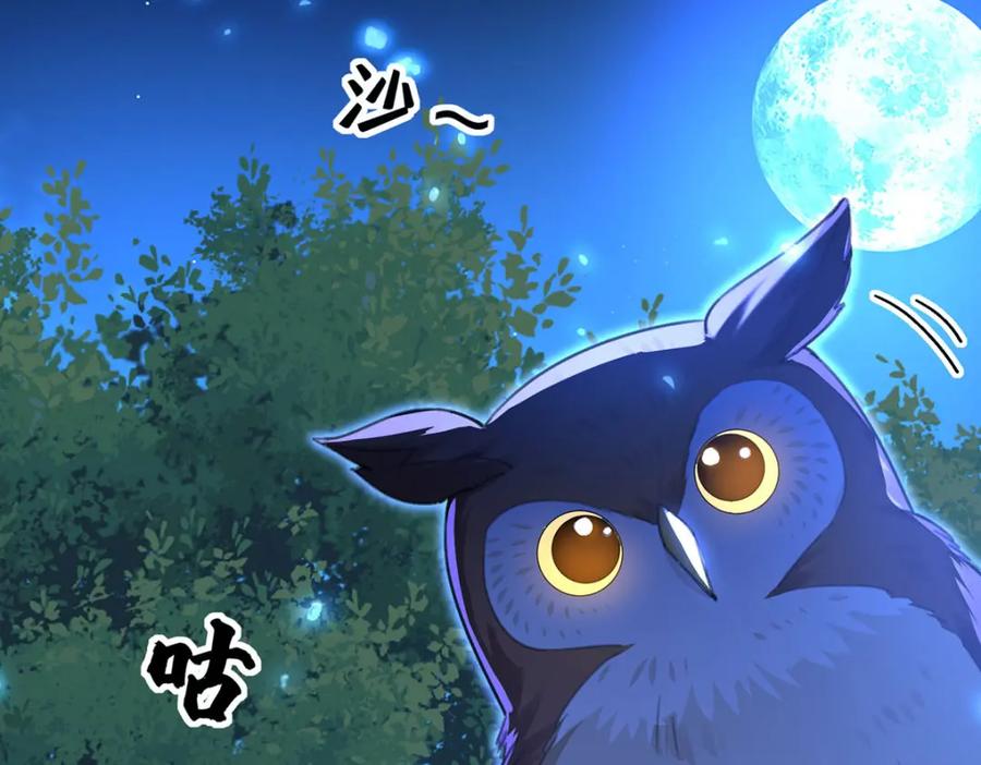 《狩受不亲之引狼入室》第168话 非常不爽 第48页