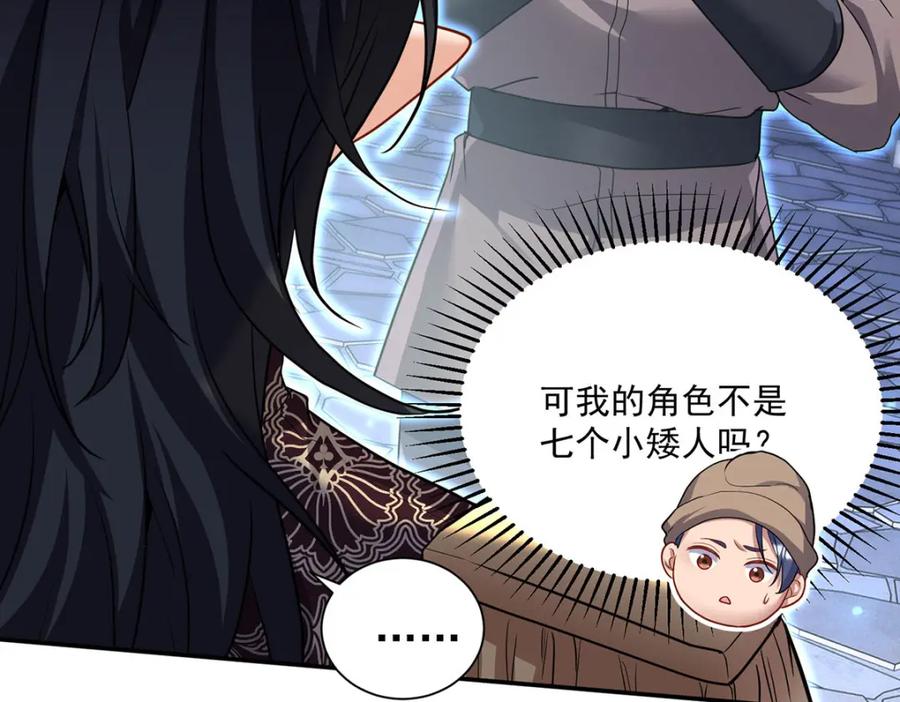《狩受不亲之引狼入室》第168话 非常不爽 第38页