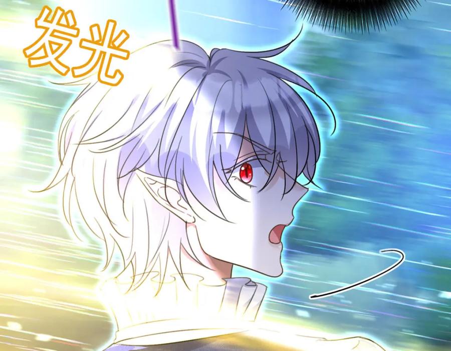 《狩受不亲之引狼入室》第168话 非常不爽 第68页