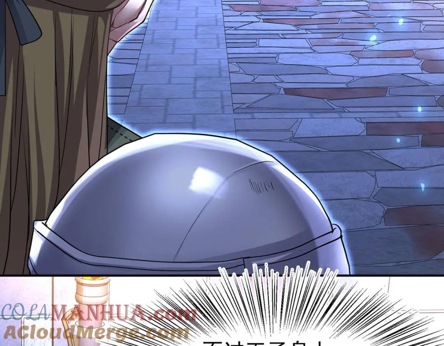 《狩受不亲之引狼入室》第168话 非常不爽 第13页