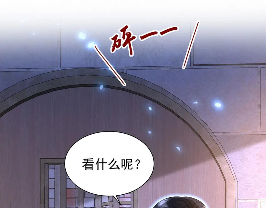 《狩受不亲之引狼入室》第168话 非常不爽 第18页
