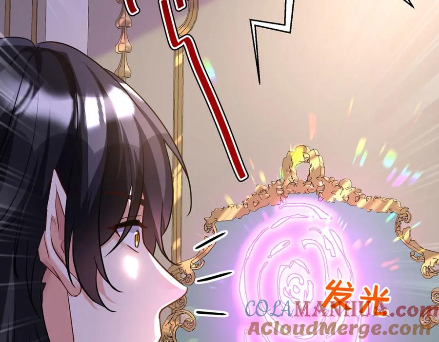 《狩受不亲之引狼入室》第168话 非常不爽 第105页