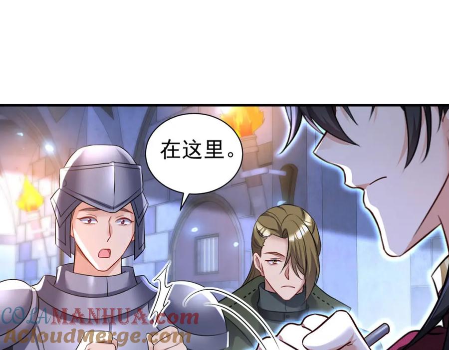 《狩受不亲之引狼入室》第168话 非常不爽 第29页