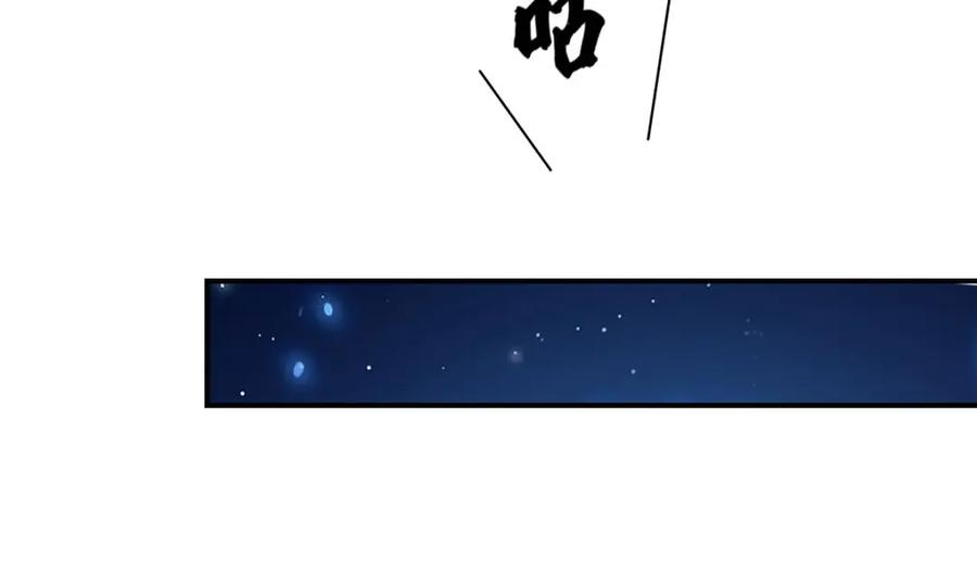 《狩受不亲之引狼入室》第168话 非常不爽 第46页