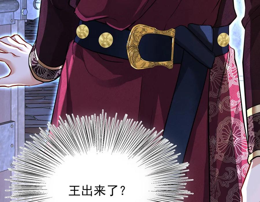 《狩受不亲之引狼入室》第168话 非常不爽 第7页