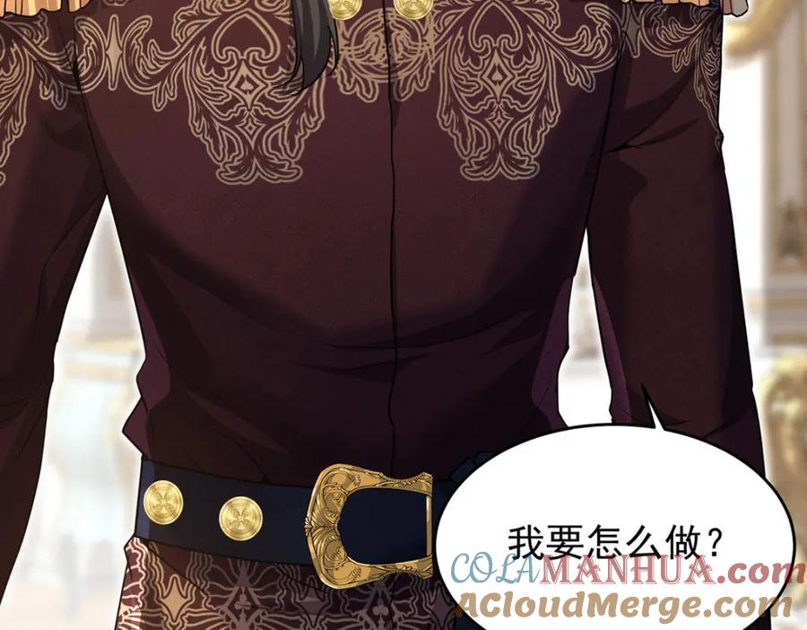 《狩受不亲之引狼入室》第168话 非常不爽 第109页