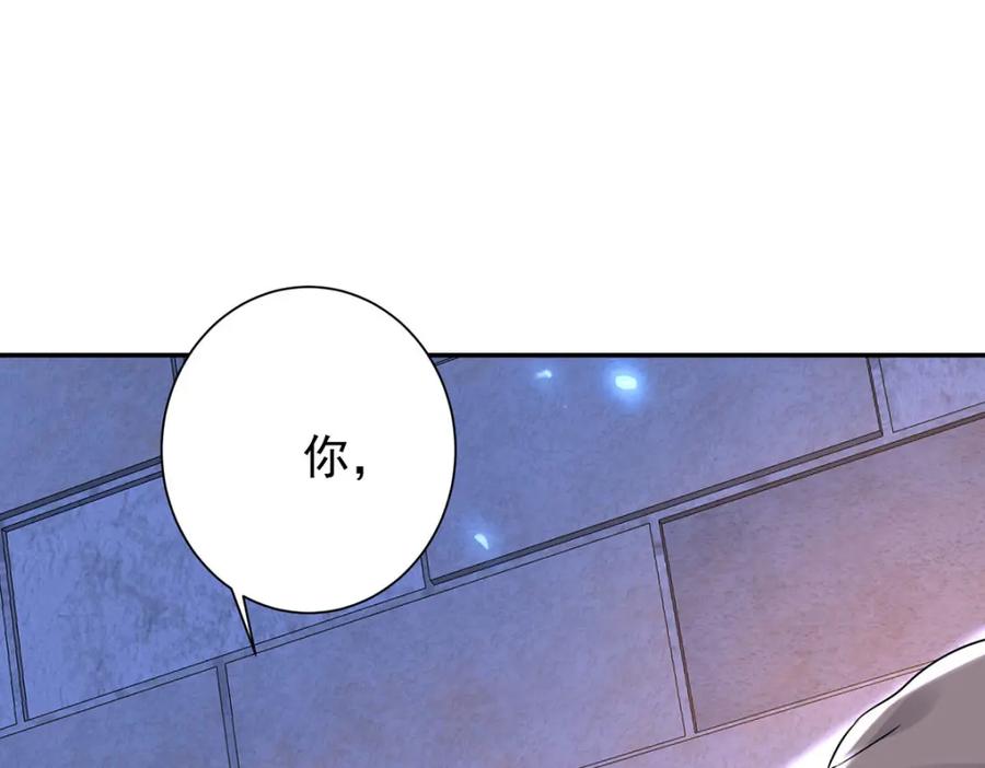 《狩受不亲之引狼入室》第168话 非常不爽 第32页