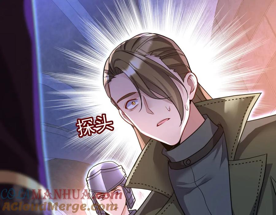 《狩受不亲之引狼入室》第168话 非常不爽 第9页