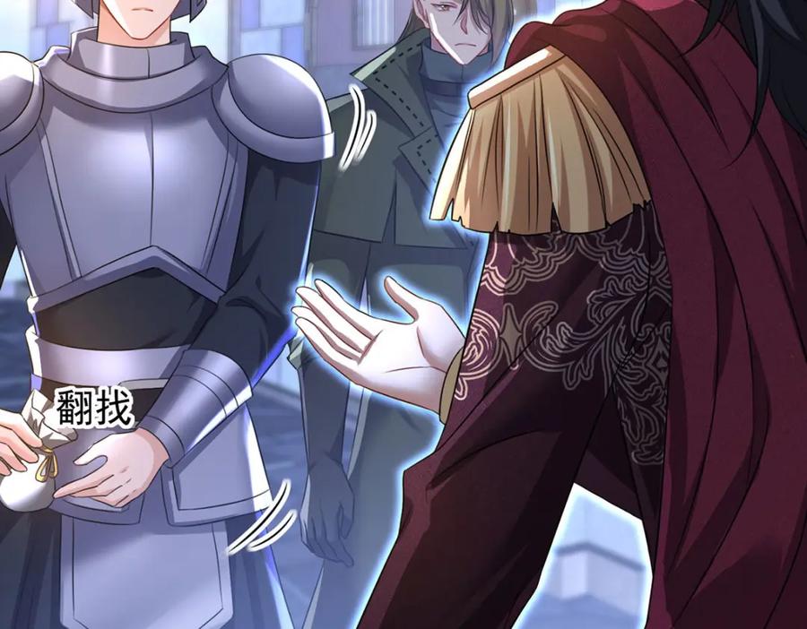 《狩受不亲之引狼入室》第168话 非常不爽 第27页