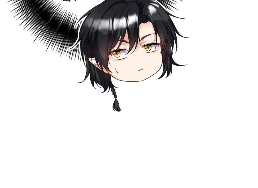 《狩受不亲之引狼入室》第168话 非常不爽 第44页