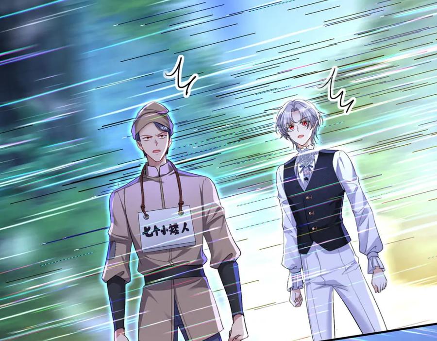 《狩受不亲之引狼入室》第168话 非常不爽 第63页