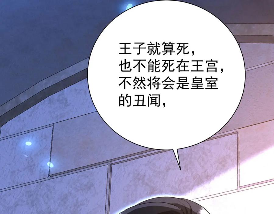 《狩受不亲之引狼入室》第168话 非常不爽 第22页