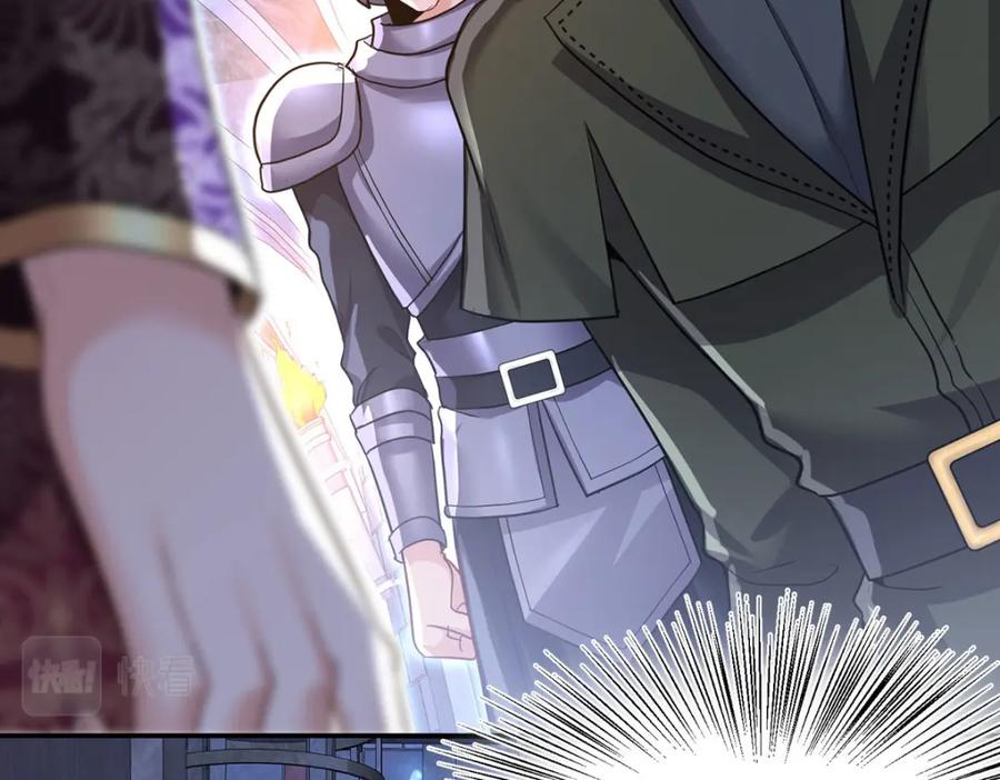 《狩受不亲之引狼入室》第168话 非常不爽 第10页
