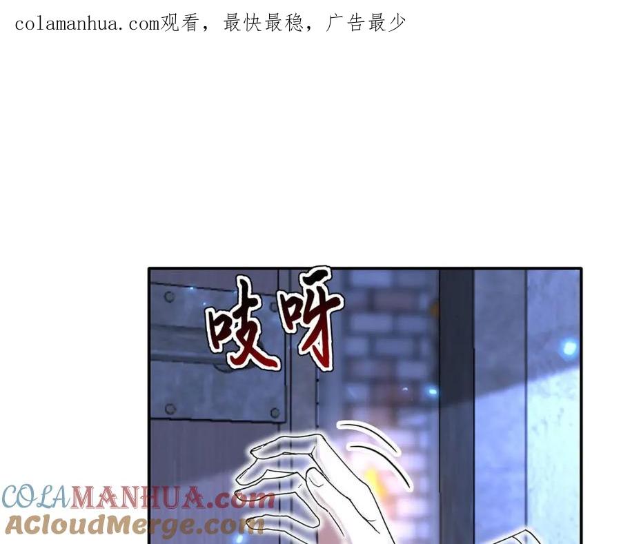 《狩受不亲之引狼入室》第168话 非常不爽 第1页