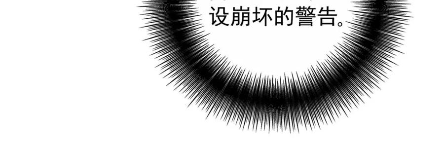 《狩受不亲之引狼入室》第168话 非常不爽 第42页