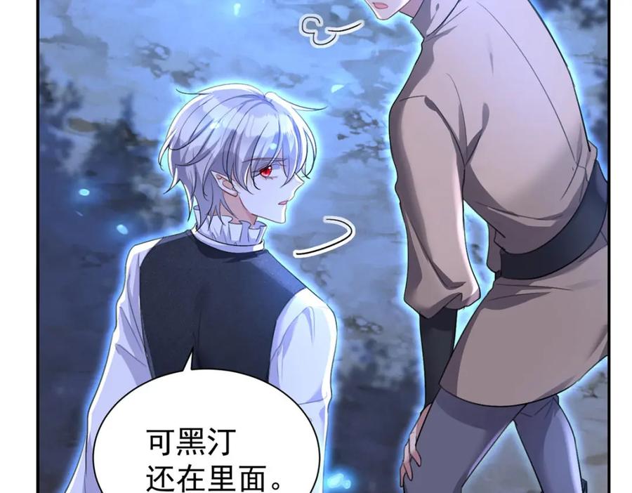 《狩受不亲之引狼入室》第168话 非常不爽 第56页