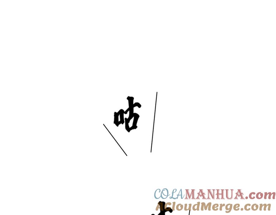 《狩受不亲之引狼入室》第168话 非常不爽 第45页