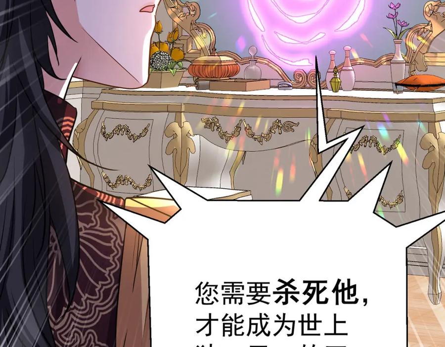 《狩受不亲之引狼入室》第168话 非常不爽 第106页
