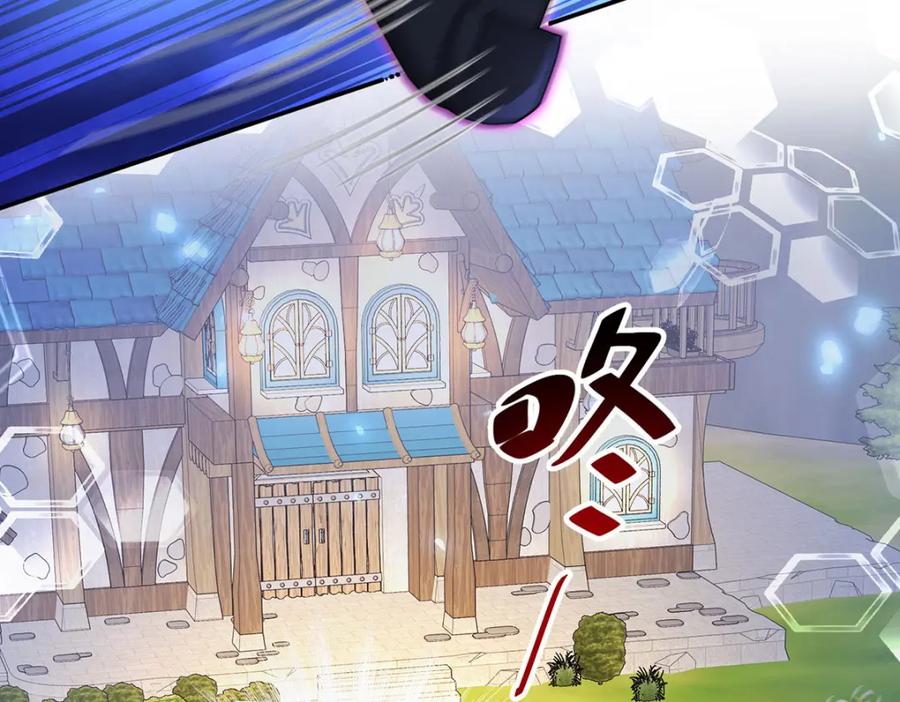 《狩受不亲之引狼入室》第168话 非常不爽 第84页