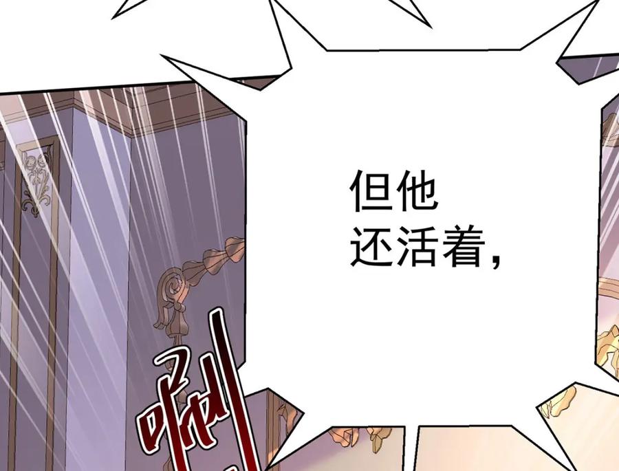 《狩受不亲之引狼入室》第168话 非常不爽 第104页