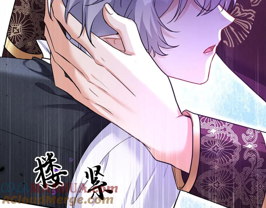 《狩受不亲之引狼入室》第169话 毒苹果 第85页